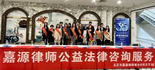 嘉源公益法律咨詢服務活動，暖心護航“3·15”消費者權益