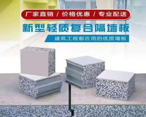 詔安聚苯顆粒夾心墻板設計解析 輕質、環保與節能的完美結合