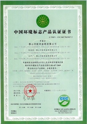 湖南長沙K11防水涂料生產廠家概覽與設計應用指南
